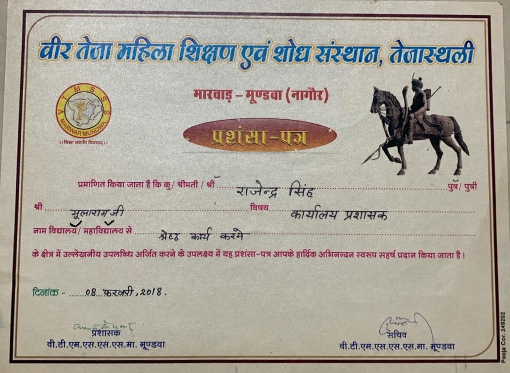 Appreciation certificate