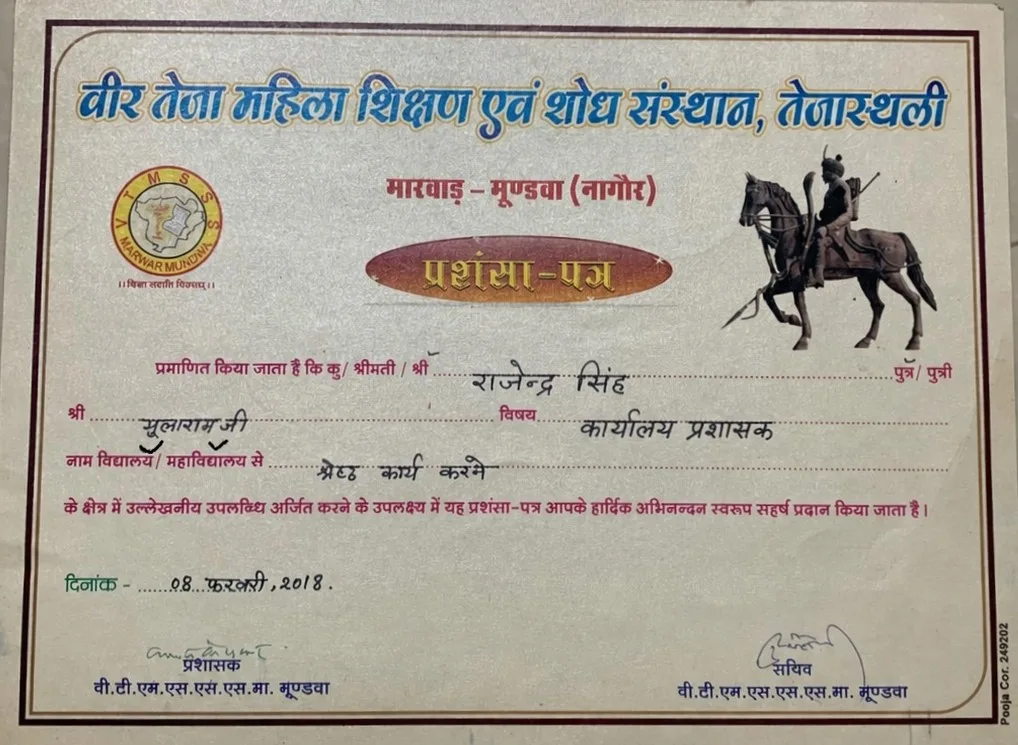 Appreciation certificate